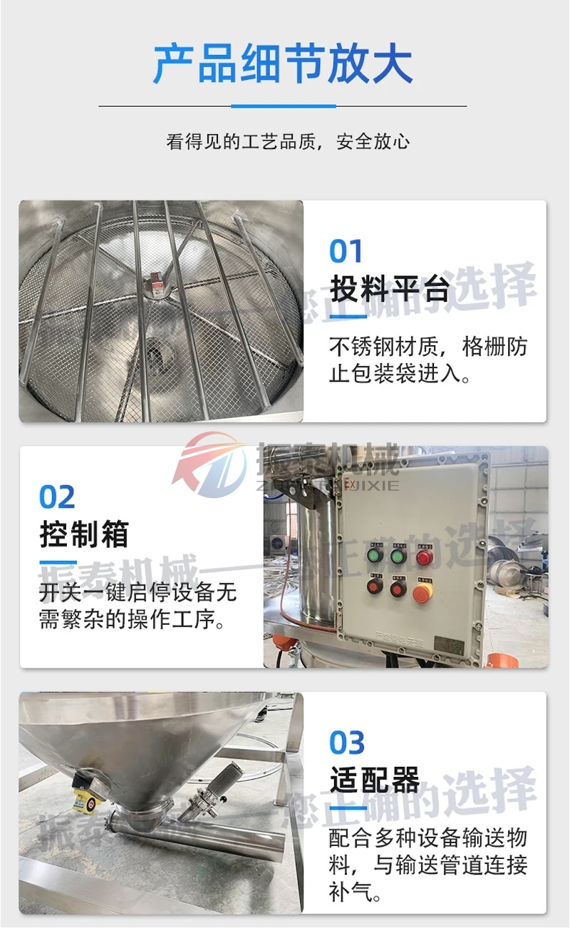 無塵投料站細(xì)節(jié)