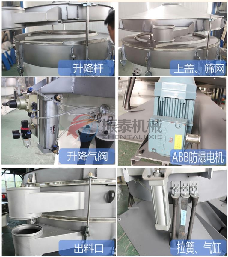 食品添加劑圓形搖擺篩細節(jié)