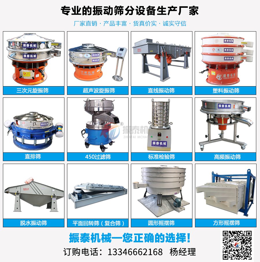 超聲波振動篩廠家為您詳解物料粒度基礎知識